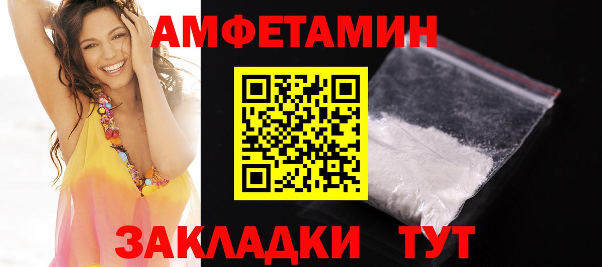 Amphetamine  Амфетамин  Вход с VPN  АМФЕТАМИН 97%  Минеральные Воды 