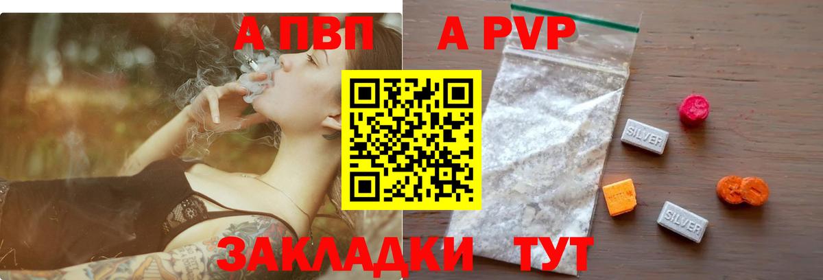 Альфа ПВП мука  A-PVP VHQ  Минеральные Воды 
