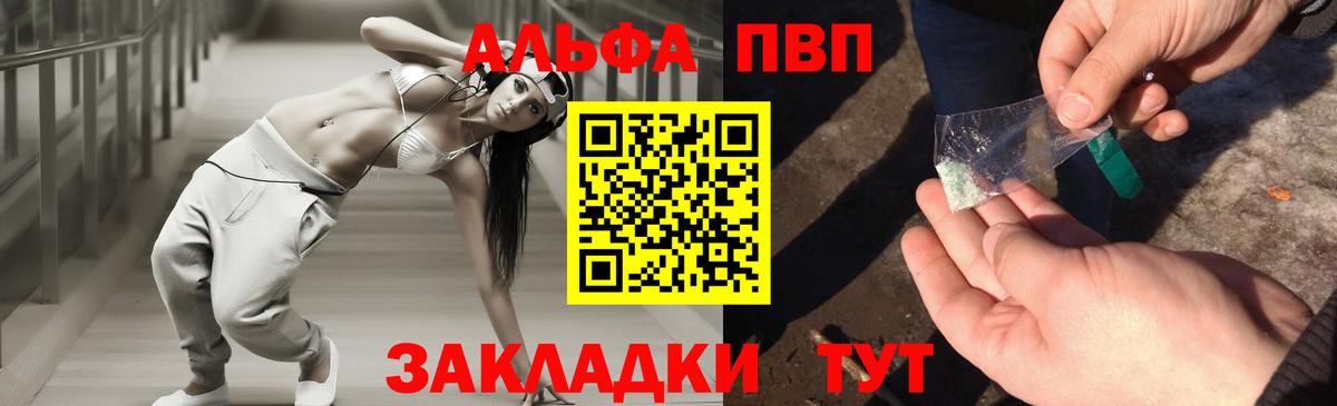 A PVP крисы CK  A-PVP крисы CK  Минеральные Воды  Вход с VPN 