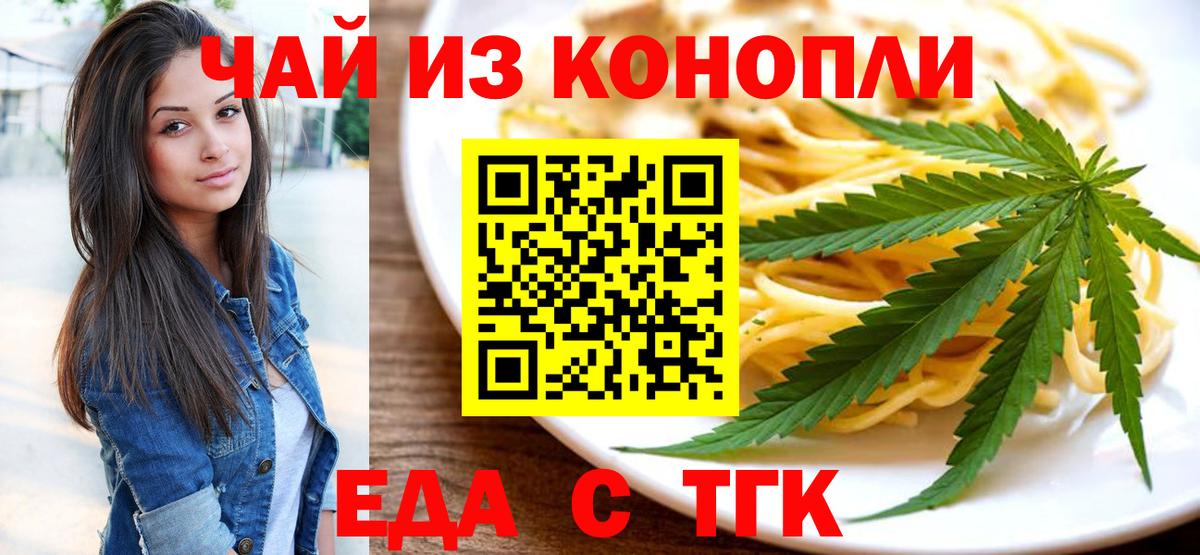 Минеральные Воды  Cannafood марихуана  Вход с VPN 