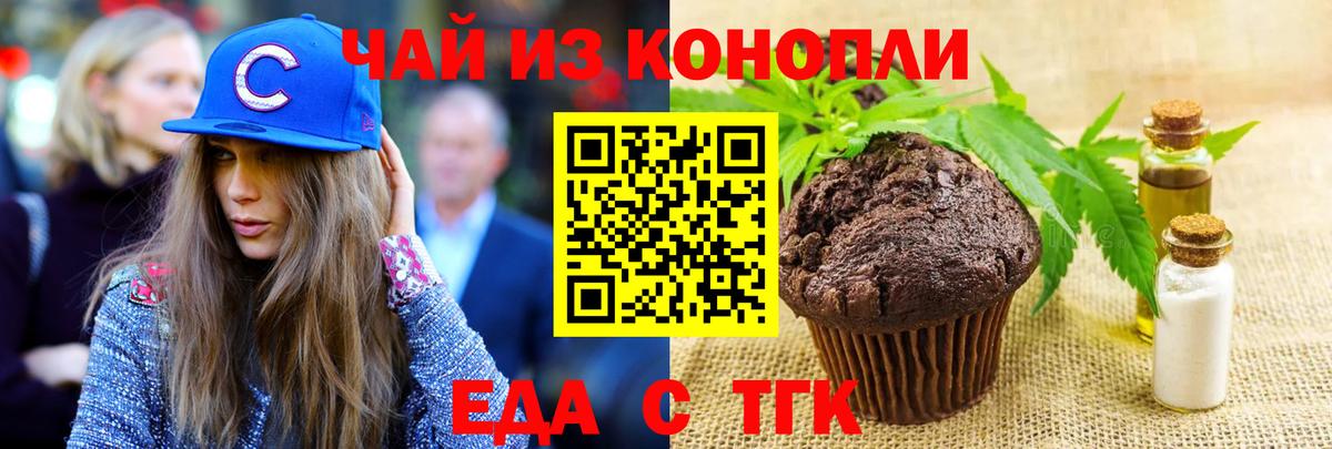 Canna-Cookies конопля  Минеральные Воды 