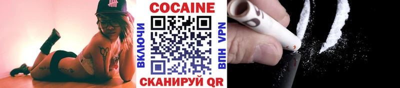 КОКАИН VHQ  Минеральные Воды 