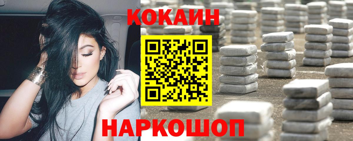 Cocaine 99%  КОКАИН VHQ  КОКАИН  Минеральные Воды 