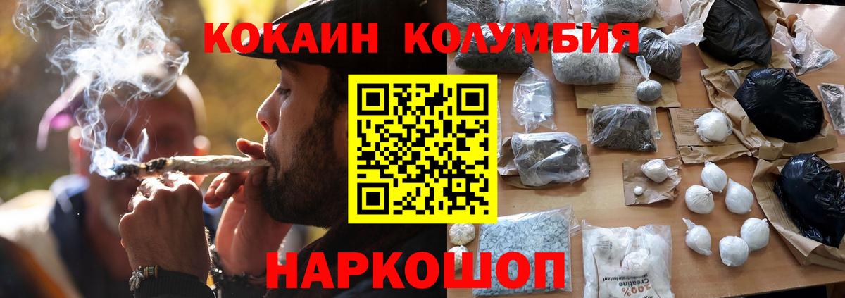 КОКАИН Эквадор Минеральные Воды