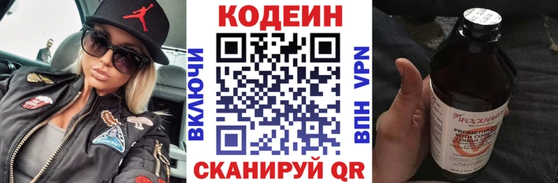 Кодеин Purple Drank  где купить наркоту  Минеральные Воды 