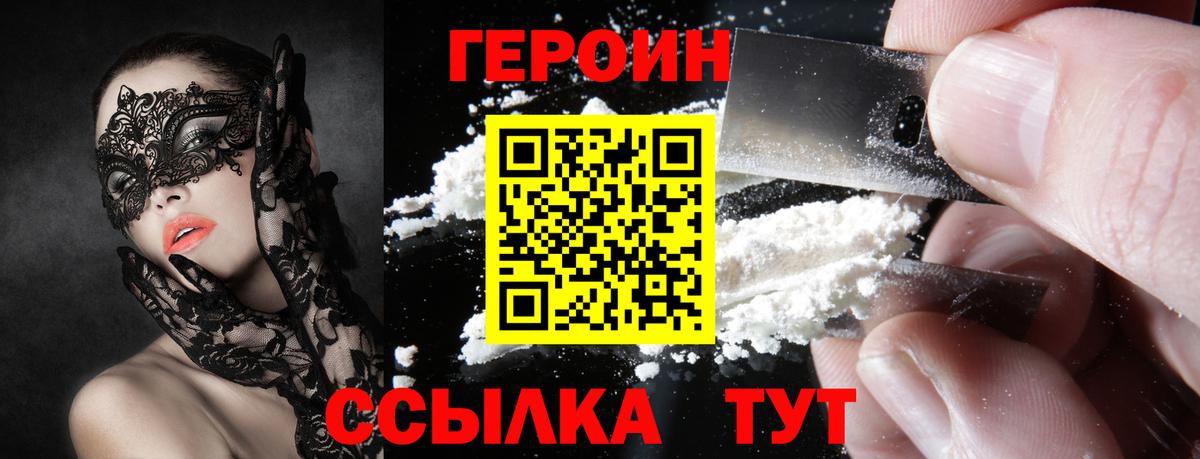 Минеральные Воды  Героин  Вход с VPN  ГЕРОИН хмурый 