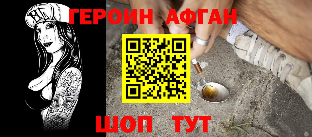 ГЕРОИН гречка Минеральные Воды
