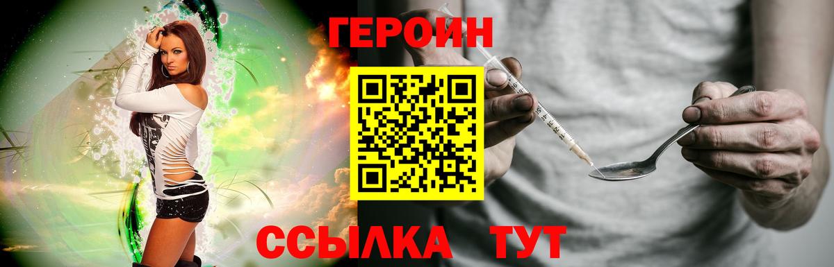 Героин герыч  Минеральные Воды 