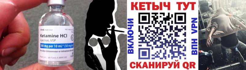 Кетамин ketamine  даркнет сайт  Минеральные Воды 