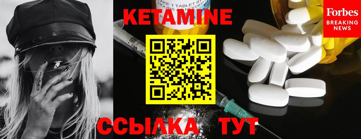 Кетамин ketamine  КЕТАМИН VHQ  Минеральные Воды  Вход с VPN 
