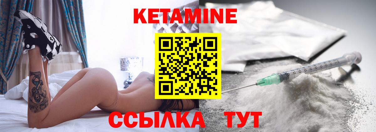 КЕТАМИН VHQ Минеральные Воды