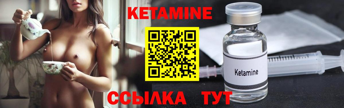 Кетамин ketamine  Минеральные Воды 