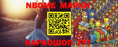 марки nbome Краснознаменск