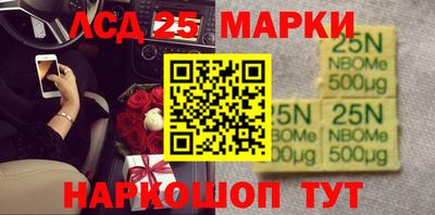 марки nbome Краснознаменск