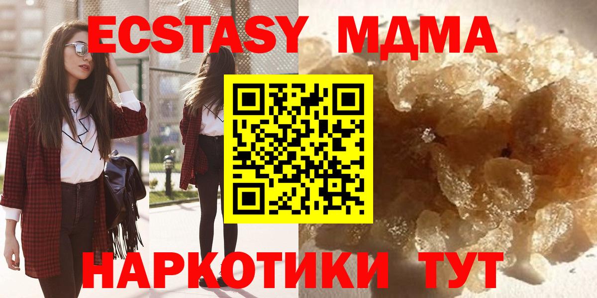 MDMA crystal  МДМА кристаллы  Минеральные Воды  Вход с VPN 