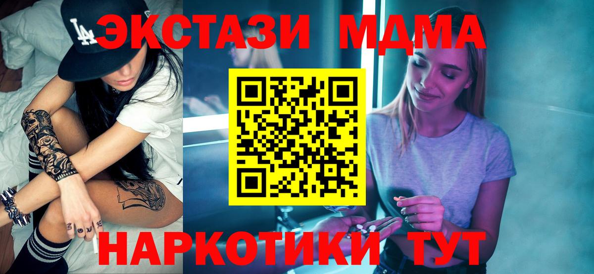 MDMA кристаллы Минеральные Воды
