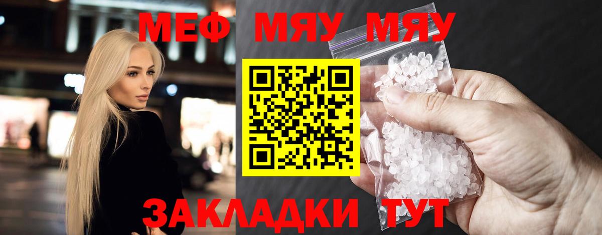 Мефедрон Минеральные Воды
