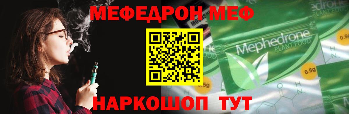 МЯУ-МЯУ VHQ  МЯУ-МЯУ  Меф мяу мяу  наркота  Минеральные Воды 