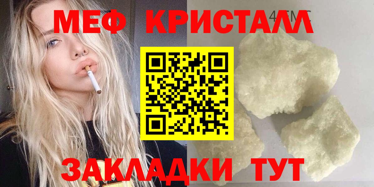 Меф мяу мяу Минеральные Воды