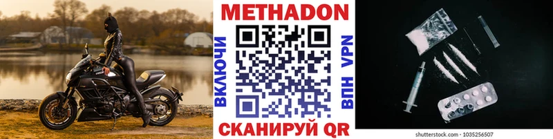 сколько стоит  Минеральные Воды  МЕТАДОН methadone 