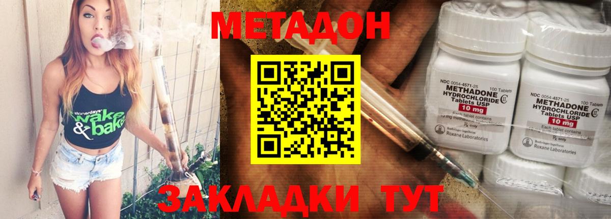 Минеральные Воды  блэк спрут вход  Вход с VPN  МЕТАДОН methadone 