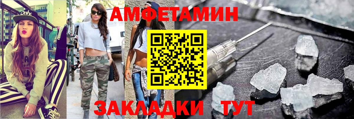 Первитин  Вход с VPN  Минеральные Воды  Метамфетамин кристалл 