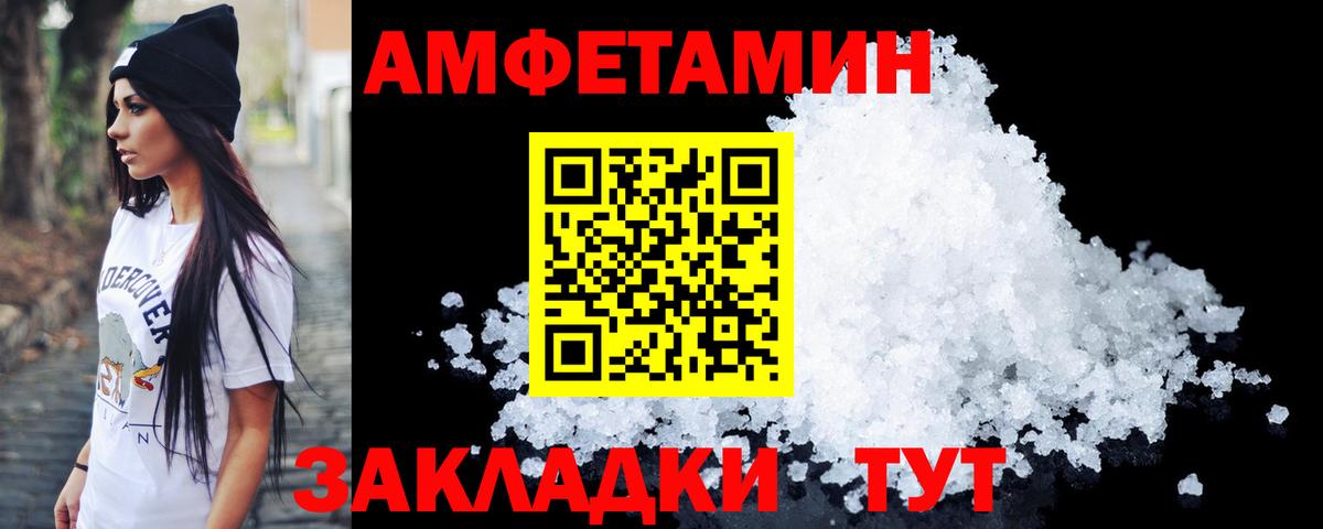 МЕТАМФЕТАМИН Декстрометамфетамин 99.9% Минеральные Воды