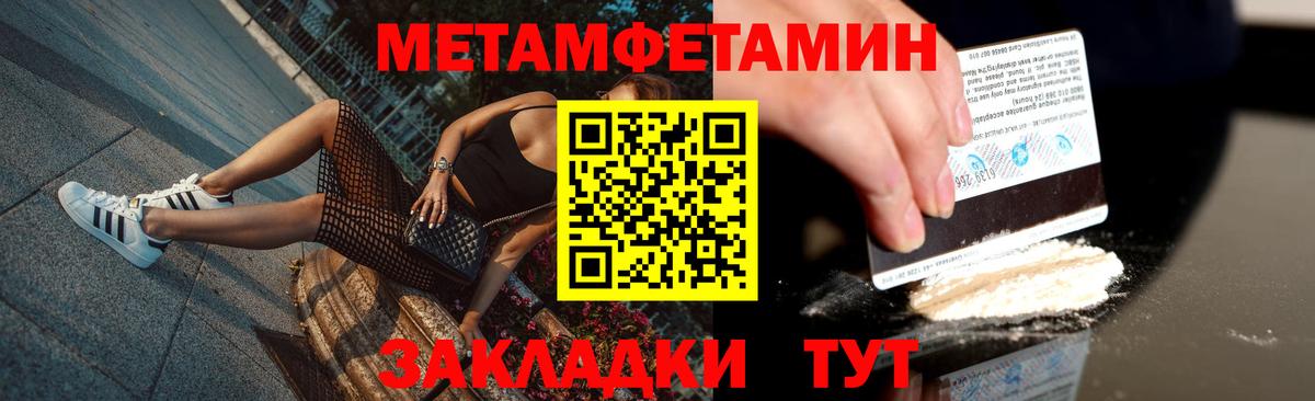 МЕТАМФЕТАМИН витя  Минеральные Воды 