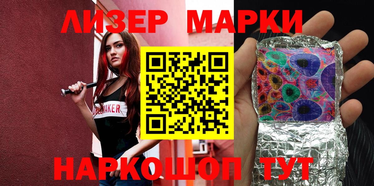 Минеральные Воды  Наркотические марки 1,5мг  Вход с VPN 