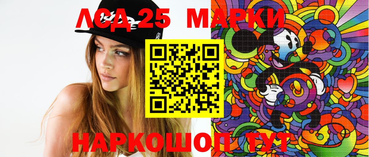 Марки N-bome 1,5мг  Наркотические марки  Минеральные Воды 