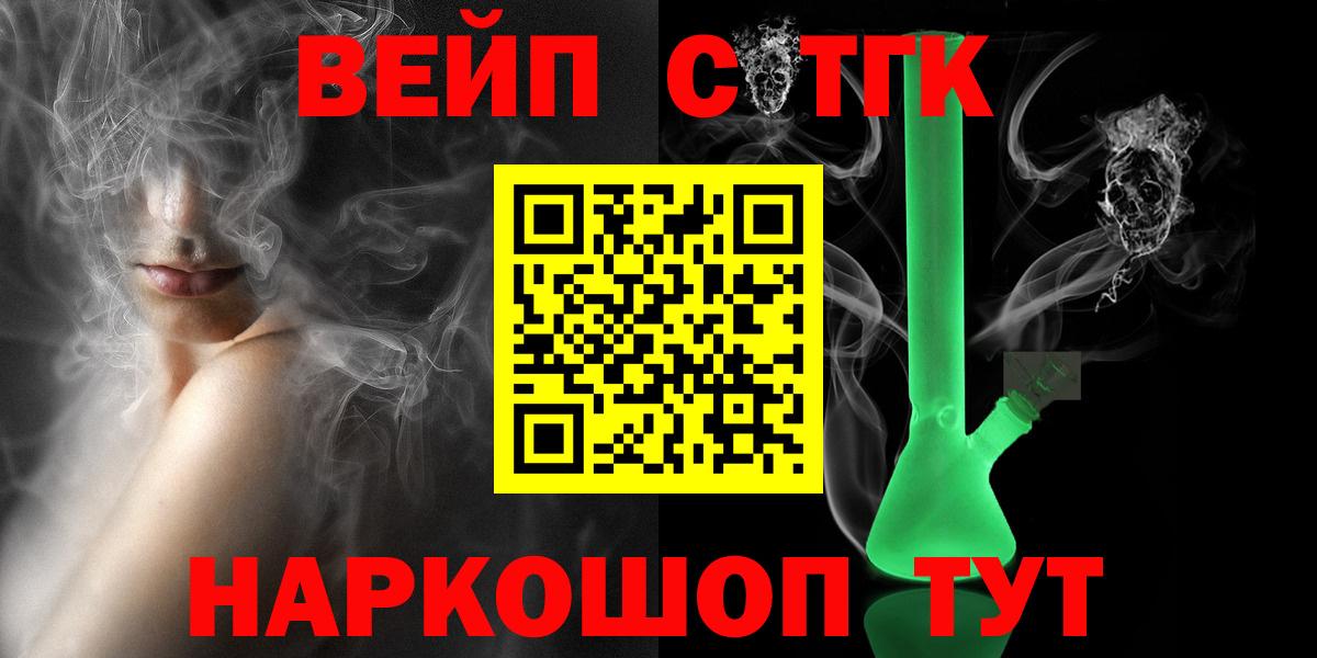 ТГК концентрат  наркошоп  Минеральные Воды  Вход с VPN 
