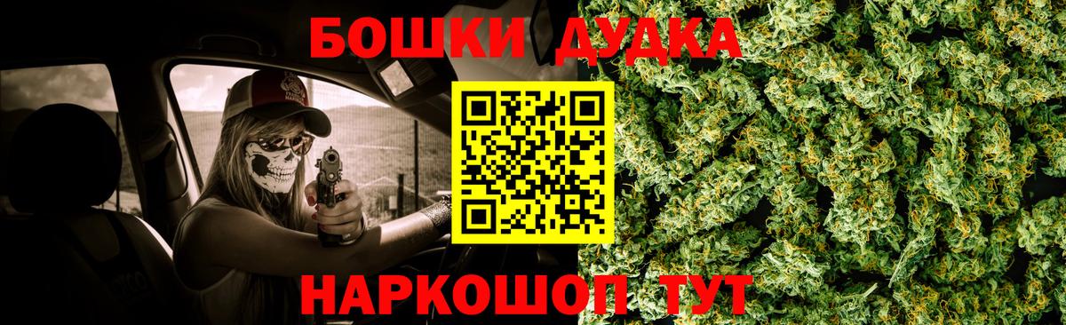 Бошки Шишки Bruce Banner Минеральные Воды